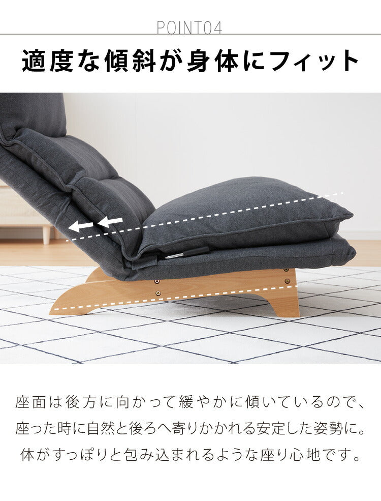 リクライニング ローソファ 1人掛け 6段階調節 ヘッド5段階ギア パーソナルチェア ハイバック 座椅子 ロータイプ ソファ sofa 北欧 ナチュラル ファブリック(代引不可)