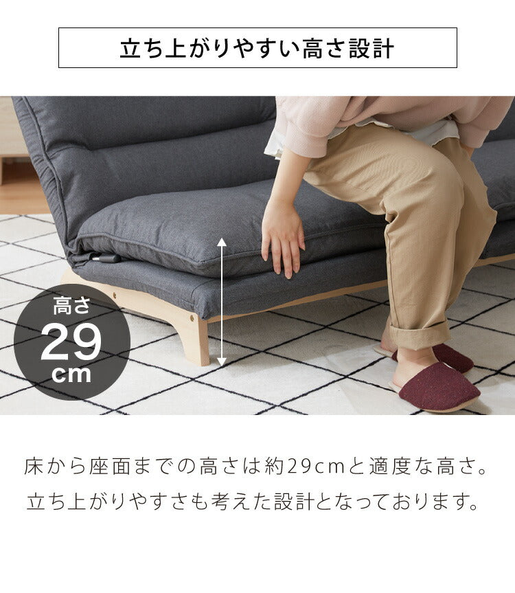 リクライニング ローソファ 1人掛け 6段階調節 ヘッド5段階ギア パーソナルチェア ハイバック 座椅子 ロータイプ ソファ sofa 北欧 ナチュラル ファブリック(代引不可)