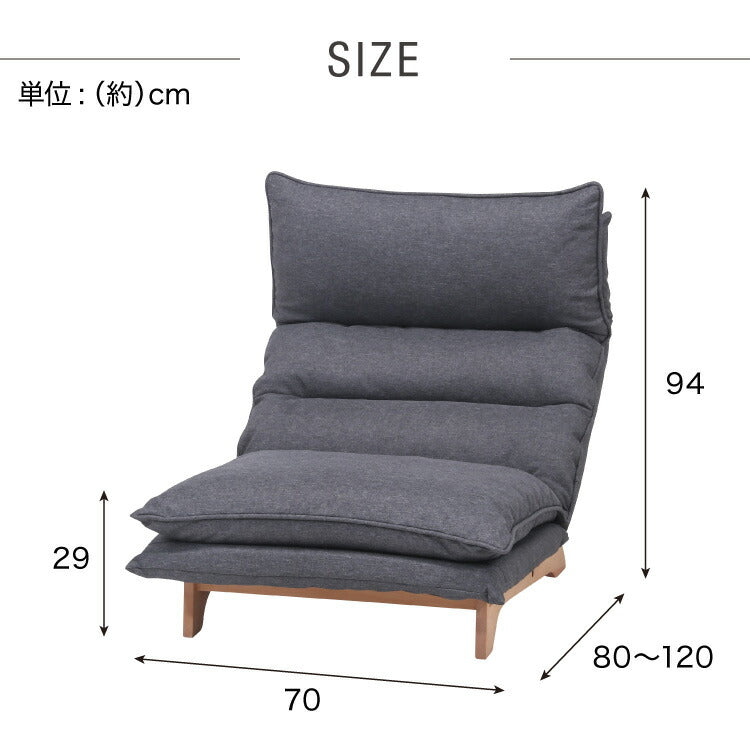 リクライニング ローソファ 1人掛け 6段階調節 ヘッド5段階ギア パーソナルチェア ハイバック 座椅子 ロータイプ ソファ sofa 北欧 ナチュラル ファブリック(代引不可)