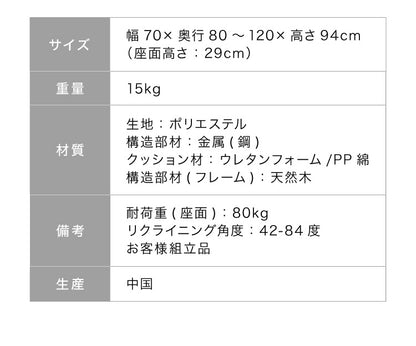 リクライニング ローソファ 1人掛け 6段階調節 ヘッド5段階ギア パーソナルチェア ハイバック 座椅子 ロータイプ ソファ sofa 北欧 ナチュラル ファブリック(代引不可)