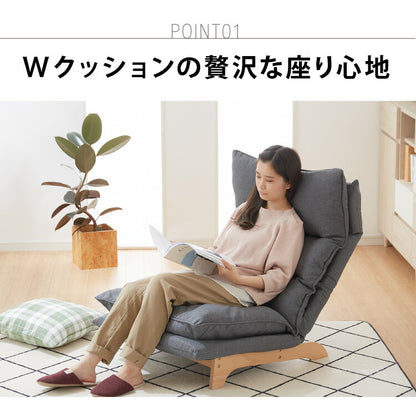 リクライニング ローソファ 1人掛け 6段階調節 ヘッド5段階ギア パーソナルチェア ハイバック 座椅子 ロータイプ ソファ sofa 北欧 ナチュラル ファブリック(代引不可)