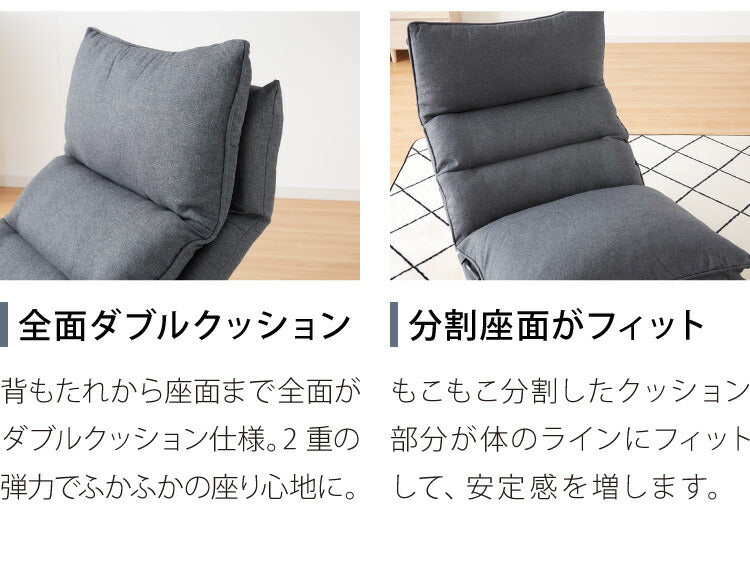 リクライニング ローソファ 1人掛け 6段階調節 ヘッド5段階ギア パーソナルチェア ハイバック 座椅子 ロータイプ ソファ sofa 北欧 ナチュラル ファブリック(代引不可)