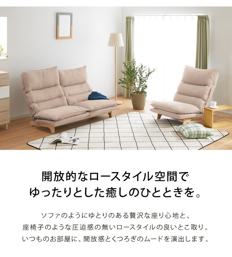 リクライニング ローソファ 2人掛け 6段階調節 ヘッド5段階ギア ハイバック 座椅子 ロータイプ ソファ sofa 北欧 ナチュラル ファブリック(代引不可)