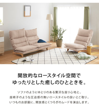 リクライニング ローソファ 2人掛け 6段階調節 ヘッド5段階ギア ハイバック 座椅子 ロータイプ ソファ sofa 北欧 ナチュラル ファブリック(代引不可)
