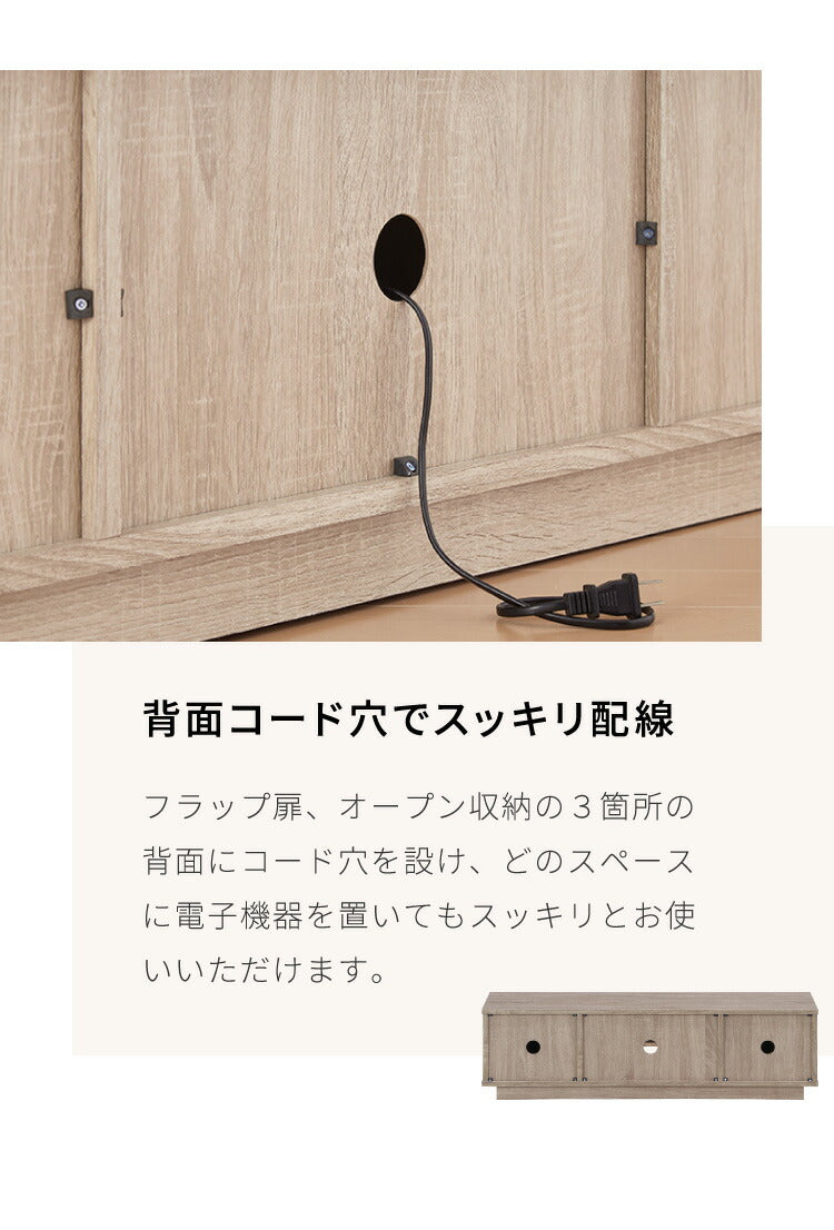 テレビ台 テレビボード フラップ扉 120幅 キャスター付き TV台 TVボード 木製 ローボード リビングボード 収納 ディスプレイ 隠しキャスター 見せる収納 収納家具 飾る フラップ式 ロータイプ