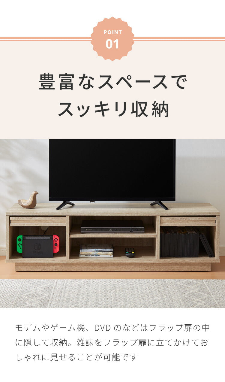 テレビ台 テレビボード フラップ扉 120幅 キャスター付き TV台 TVボード 木製 ローボード リビングボード 収納 ディスプレイ 隠しキャスター 見せる収納 収納家具 飾る フラップ式 ロータイプ