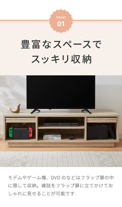 テレビ台 テレビボード フラップ扉 120幅 キャスター付き TV台 TVボード 木製 ローボード リビングボード 収納 ディスプレイ 隠しキャスター 見せる収納 収納家具 飾る フラップ式 ロータイプ