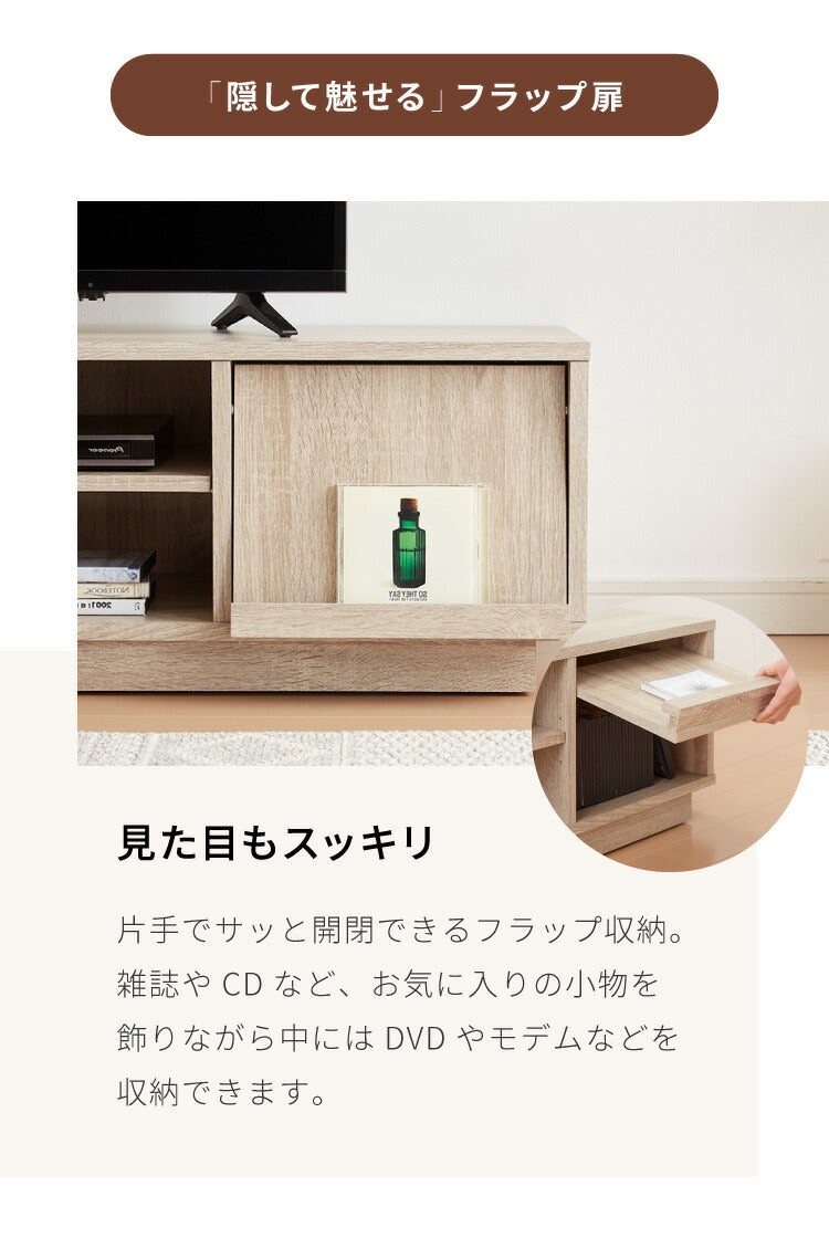 テレビ台 テレビボード フラップ扉 120幅 キャスター付き TV台 TVボード 木製 ローボード リビングボード 収納 ディスプレイ 隠しキャスター 見せる収納 収納家具 飾る フラップ式 ロータイプ