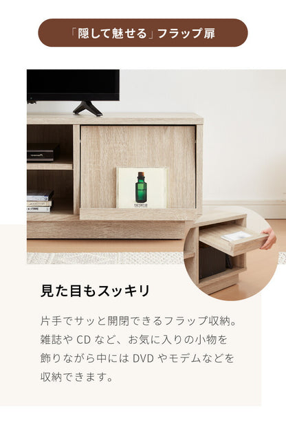 テレビ台 テレビボード フラップ扉 120幅 キャスター付き TV台 TVボード 木製 ローボード リビングボード 収納 ディスプレイ 隠しキャスター 見せる収納 収納家具 飾る フラップ式 ロータイプ