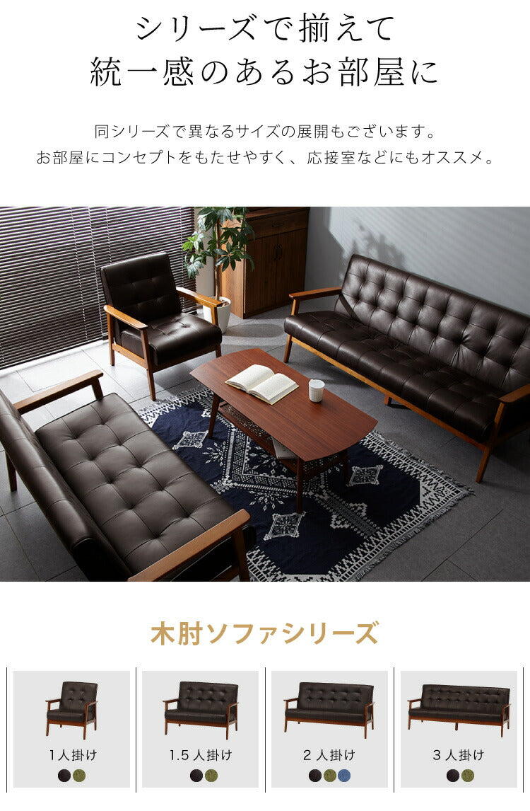 ソファー 1.5人掛けソファ 幅104 ヴィンテージ レザー 1.5人掛けソファー ダイニングチェア ベンチ コンパクトソファー