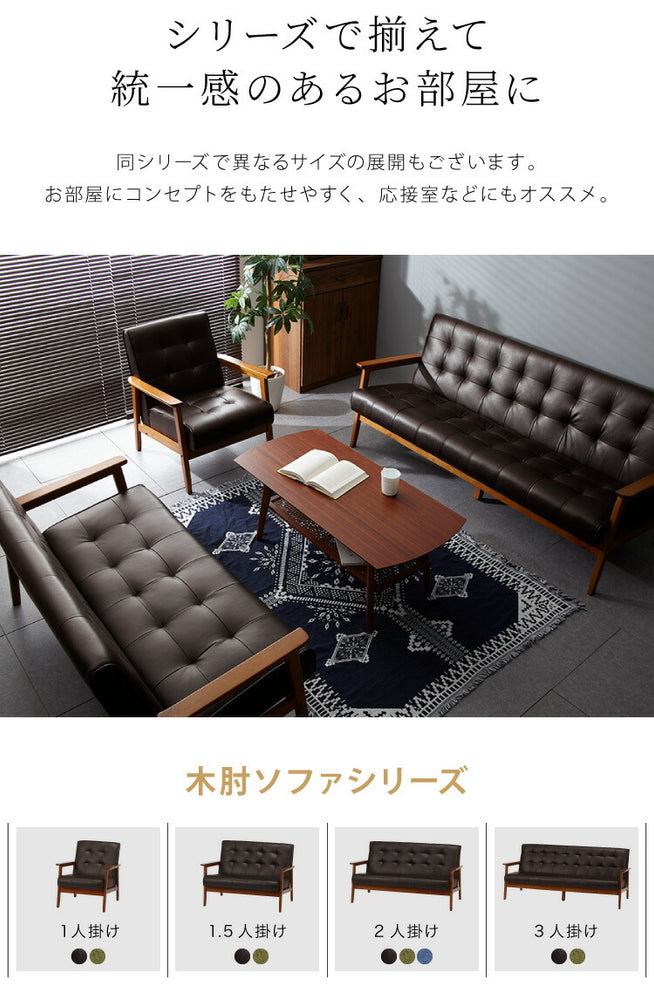 ソファー 1.5人掛けソファ 幅104 ヴィンテージ レザー 1.5人掛けソファー ダイニングチェア ベンチ コンパクトソファー