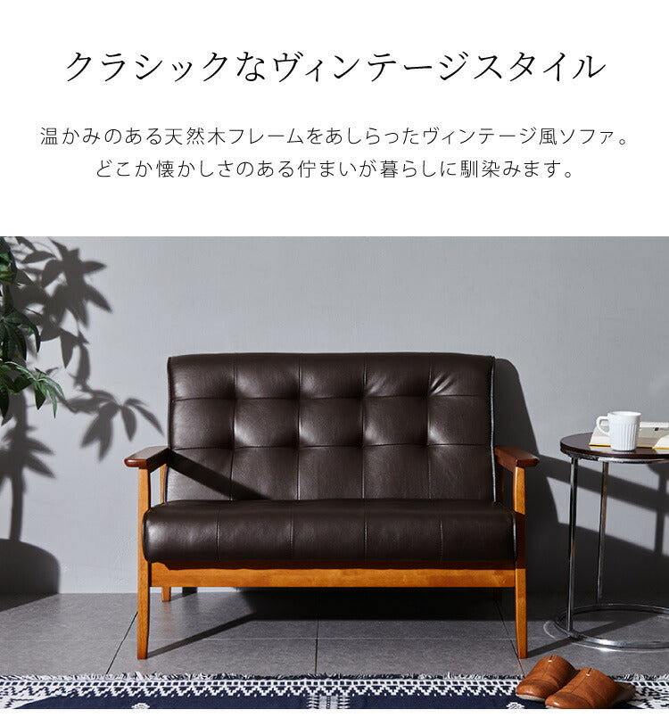 ソファー 1.5人掛けソファ 幅104 ヴィンテージ レザー 1.5人掛けソファー ダイニングチェア ベンチ コンパクトソファー