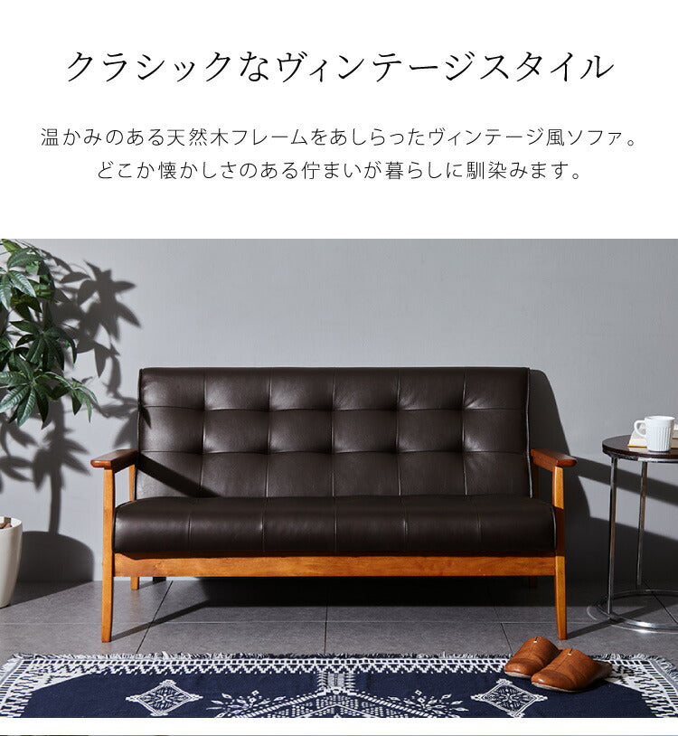 ソファー 2人掛けソファ 幅135 ヴィンテージ レザー 2人掛けソファー 二人掛け ダイニングチェア ベンチ コンパクトソファー