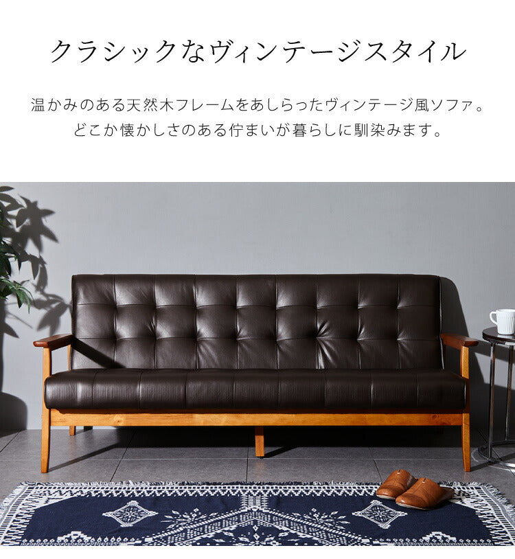 ソファー 3人掛けソファ 幅170 ヴィンテージ レザー 3人掛けソファー 三人掛け ダイニングチェア ベンチ コンパクトソファー