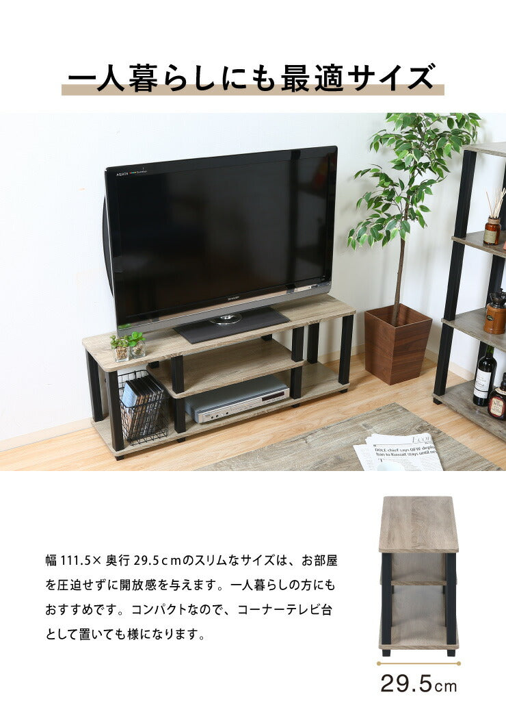 組立簡単 テレビ台 テレビラック 幅110 奥行30 テレビボード ローボード 収納 おしゃれ 棚 木製 リビング スリム コンパクト