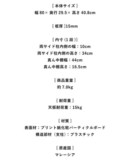 組立簡単 テレビ台 テレビラック 幅80 奥行30 テレビボード ローボード 収納 おしゃれ 棚 木製 木目 リビング スリム コンパクト