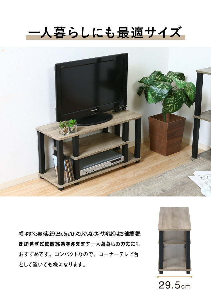 組立簡単 テレビ台 テレビラック 幅80 奥行30 テレビボード ローボード 収納 おしゃれ 棚 木製 木目 リビング スリム コンパクト