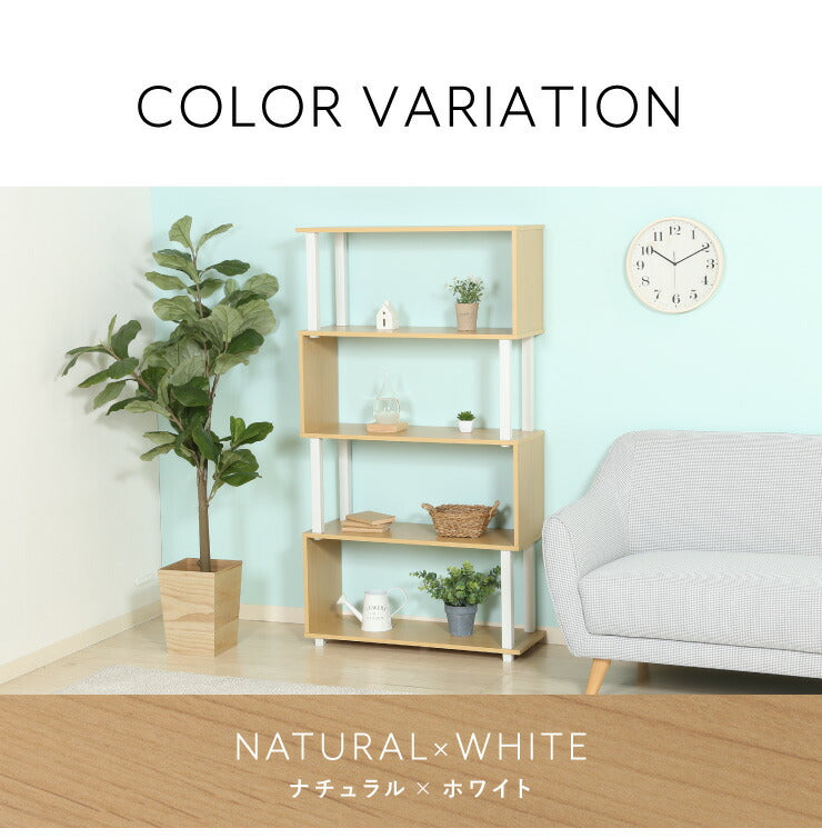 組立簡単 S字ラック オープンラック 4段 幅80 奥行30 スリム 収納 木製 木目 キッチン リビング ディスプレイ サイドテーブル