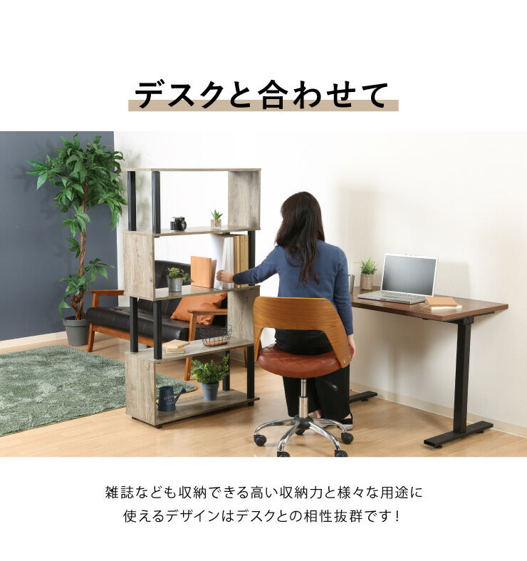 組立簡単 S字ラック オープンラック 4段 幅80 奥行30 スリム 収納 木製 木目 キッチン リビング ディスプレイ サイドテーブル