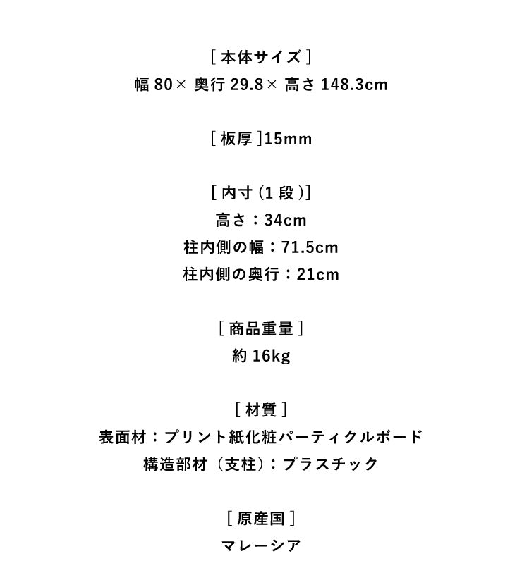 組立簡単 S字ラック オープンラック 4段 幅80 奥行30 スリム 収納 木製 木目 キッチン リビング ディスプレイ サイドテーブル