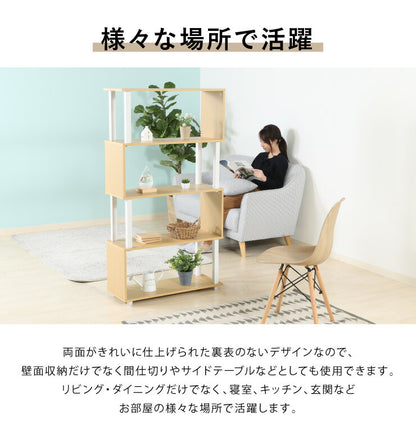 組立簡単 S字ラック オープンラック 4段 幅80 奥行30 スリム 収納 木製 木目 キッチン リビング ディスプレイ サイドテーブル