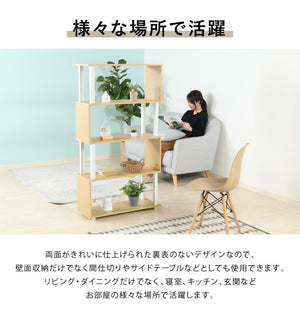 組立簡単 S字ラック オープンラック 4段 幅80 奥行30 スリム 収納 木製 木目 キッチン リビング ディスプレイ サイドテーブル