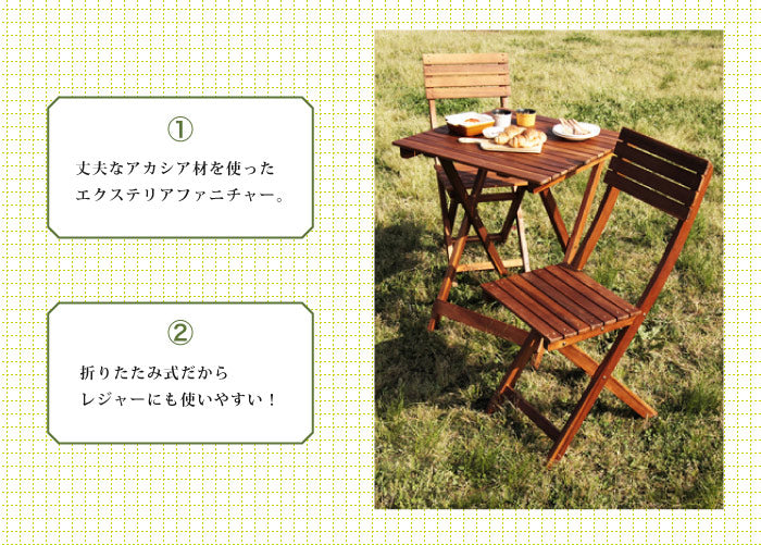 【500円OFF】ガーデンテーブル&チェアー2個セット 木製 アカシア 折りたたみ カフェ風 バルコニー アウトドア シンプル 【Philos】 フィロス(代引不可)