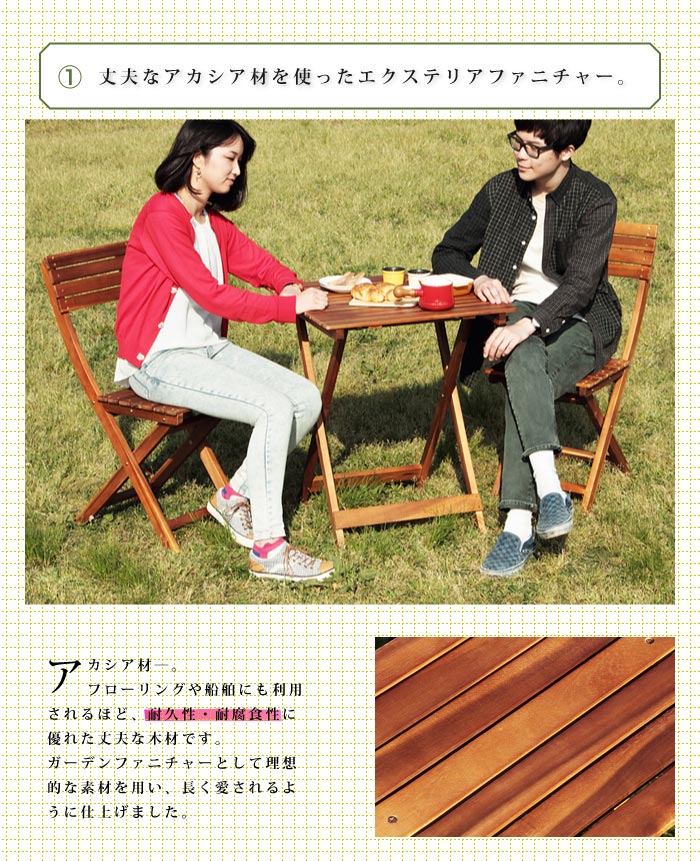 【500円OFF】ガーデンテーブル&チェアー2個セット 木製 アカシア 折りたたみ カフェ風 バルコニー アウトドア シンプル 【Philos】 フィロス(代引不可)