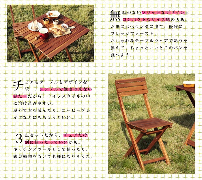 【500円OFF】ガーデンテーブル&チェアー2個セット 木製 アカシア 折りたたみ カフェ風 バルコニー アウトドア シンプル 【Philos】 フィロス(代引不可)