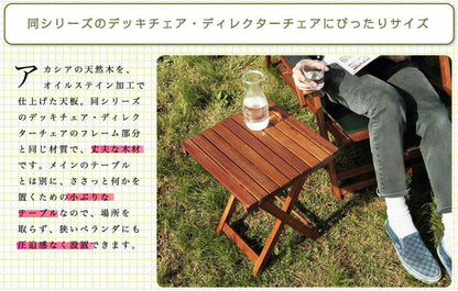 天然木アカシア折りたたみガーデンシリーズ【Philos】フィロス サイドテーブル(代引不可)
