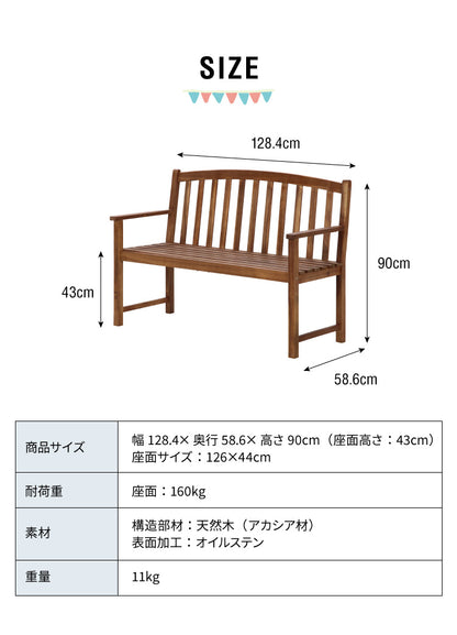 ベンチ ガーデンベンチ 幅128 ガーデンファニチャー ガーデンチェア 雨ざらし おしゃれ ガーデニング テラス アウトドア バルコニー 木製 アカシア(代引不可)