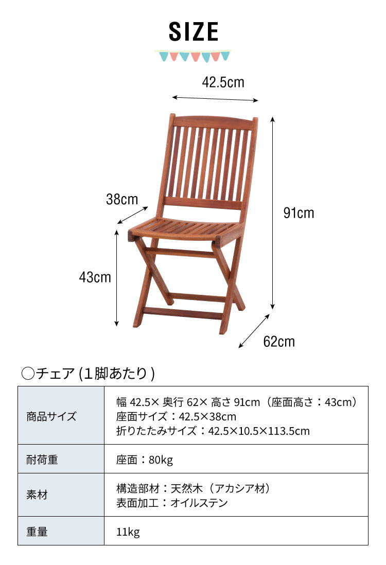 ガーデンチェア フォールディングチェア 単品 庭 折りたたみ ガーデンファニチャーセット 雨ざらし おしゃれ ガーデニング テラス アウトドア バルコニー 木製 アカシア(代引不可)