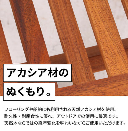 ガーデンチェア フォールディングチェア 単品 庭 折りたたみ ガーデンファニチャーセット 雨ざらし おしゃれ ガーデニング テラス アウトドア バルコニー 木製 アカシア(代引不可)