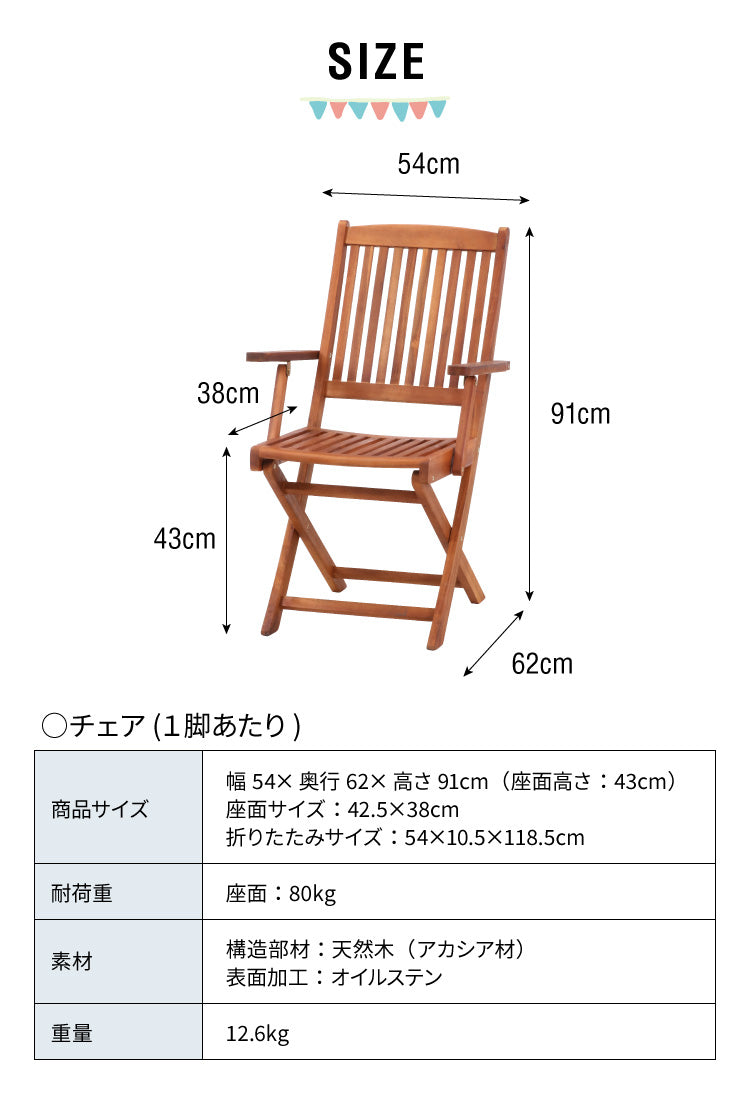 ガーデンチェア フォールディングチェア 肘付き 単品 庭 折りたたみ ガーデンファニチャーセット 雨ざらし おしゃれ ガーデニング テラス アウトドア バルコニー 木製 アカシア(代引不可)