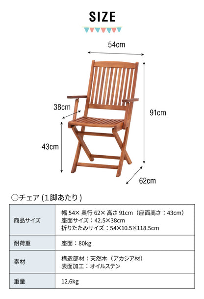 ガーデンチェア フォールディングチェア 肘付き 単品 庭 折りたたみ ガーデンファニチャーセット 雨ざらし おしゃれ ガーデニング テラス アウトドア バルコニー 木製 アカシア(代引不可)