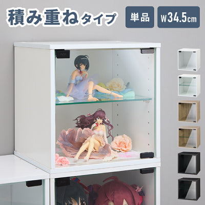 ガラスキューブボックス コレクションケース ガラス扉 横開き スタッキング可能 ディスプレイラック ショーケース 収納ボックス おしゃれ 間仕切り 本棚 推し活 趣味 コレクション
