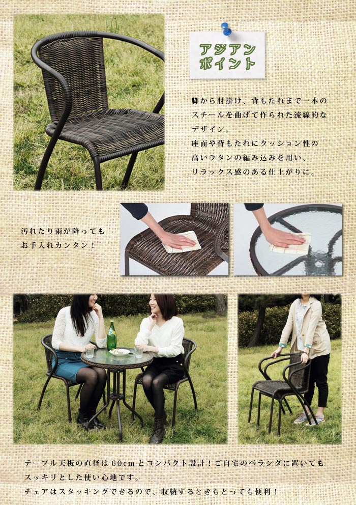 アジアン風 ガラステーブル ガーデン カフェ風 テラス バルコニー アウトドア シンプル 【KEPANG】 ケパン(代引不可)