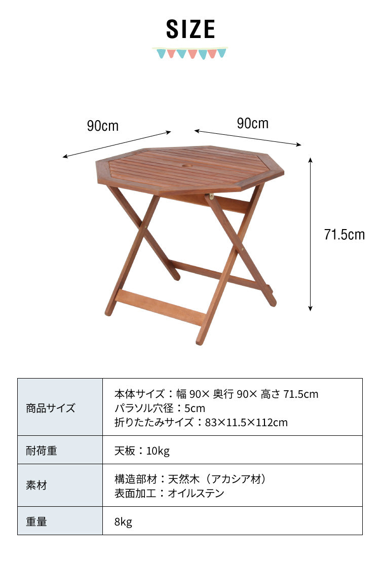 ガーデンテーブル 八角テーブル 90 単品 庭 折りたたみ ガーデンファニチャーセット ガーデンテーブル 雨ざらし おしゃれ ガーデニング テラス アウトドア バルコニー 木製 アカシア(代引不可)