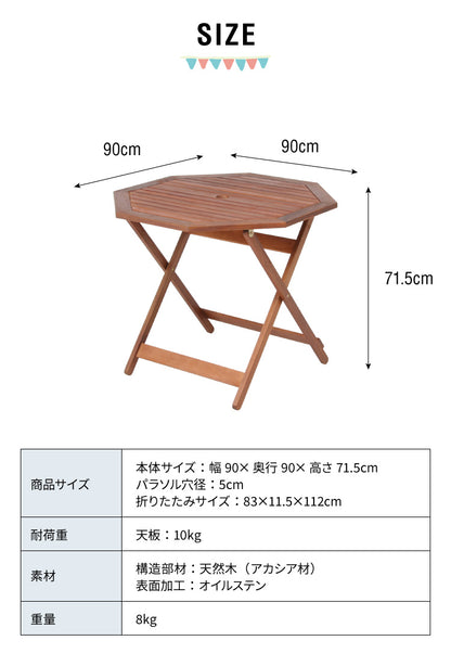 ガーデンテーブル 八角テーブル 90 単品 庭 折りたたみ ガーデンファニチャーセット ガーデンテーブル 雨ざらし おしゃれ ガーデニング テラス アウトドア バルコニー 木製 アカシア(代引不可)
