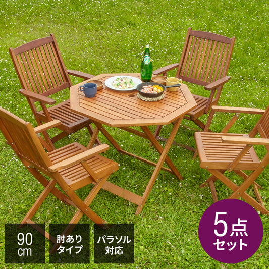 ガーデン テーブル セット 5点セット 八角テーブル 90 折りたたみ 肘付き ガーデンチェア アカシア 木製 ガーデンファニチャー 雨ざらし おしゃれ ガーデニング テラス アウトドア バルコニー(代引不可)