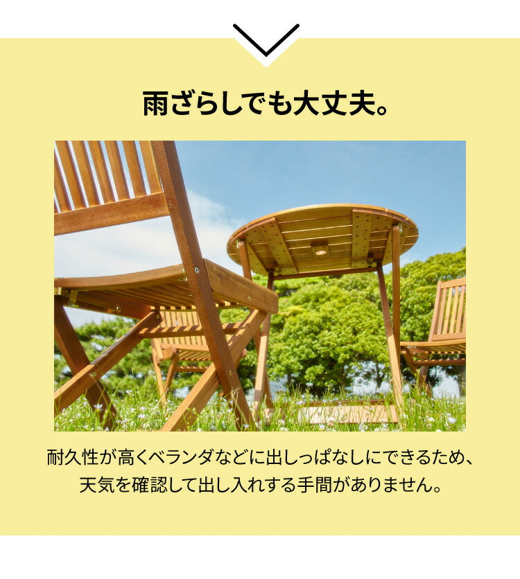 ガーデン テーブル セット 3点セット ラウンドテーブル 折りたたみ ガーデンチェア アカシア 木製 ガーデンファニチャー 雨ざらし おしゃれ ガーデニング テラス アウトドア バルコニー(代引不可)