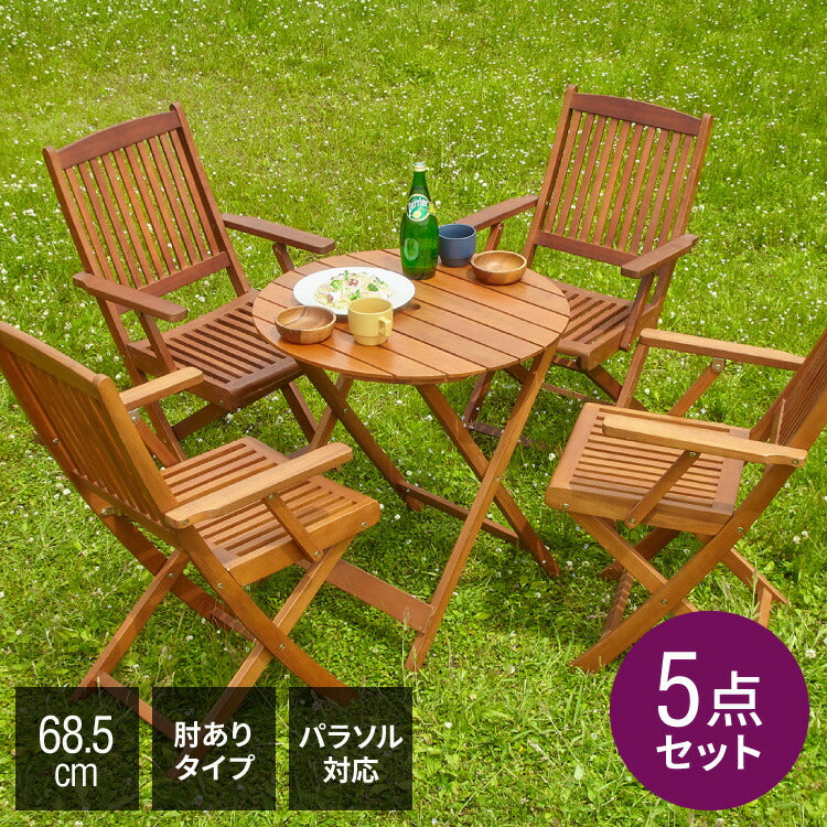 ガーデン テーブル セット 5点セット ラウンドテーブル 折りたたみ 肘付き ガーデンチェア アカシア 木製 ガーデンファニチャー 雨ざらし おしゃれ ガーデニング テラス アウトドア バルコニー(代引不可)