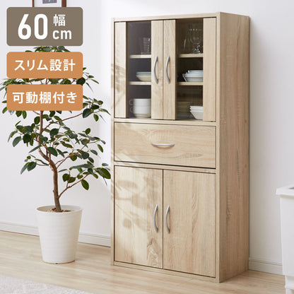 食器棚 幅60cm 高さ120cm スリム ハイタイプ キッチン収納 食器 棚 カップボード キッチンボード キッチンキャビネット 大容量 ガラス扉 引き出し収納 スライド式 おしゃれ 北欧 扉収納 ダイニング(代引不可)