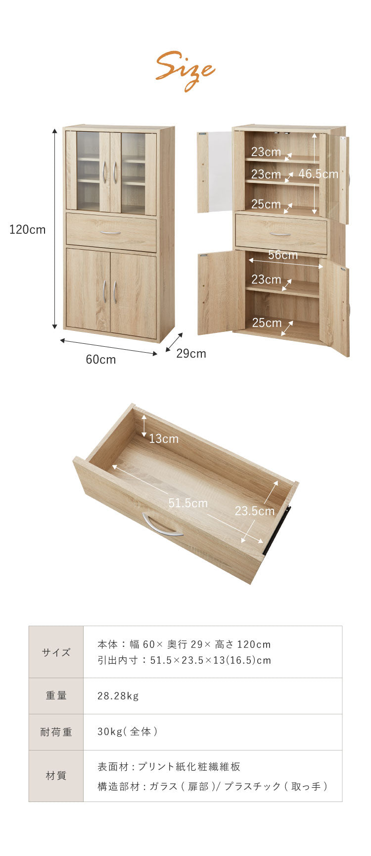 食器棚 幅60cm 高さ120cm スリム ハイタイプ キッチン収納 食器 棚 カップボード キッチンボード キッチンキャビネット 大容量 ガラス扉 引き出し収納 スライド式 おしゃれ 北欧 扉収納 ダイニング(代引不可)