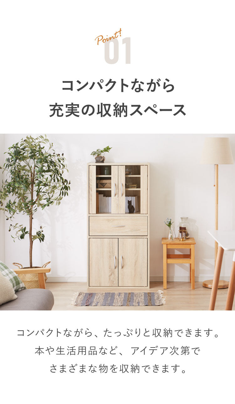 食器棚 幅60cm 高さ120cm スリム ハイタイプ キッチン収納 食器 棚 カップボード キッチンボード キッチンキャビネット 大容量 ガラス扉 引き出し収納 スライド式 おしゃれ 北欧 扉収納 ダイニング(代引不可)