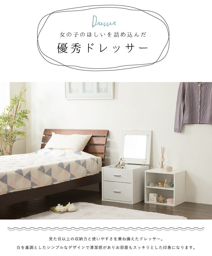 ドレッサー テーブル 幅39cm 奥行39cm 高さ39cm 鏡 ミラー 引き出し ホワイト 組み立て品 シンプル 一人暮らし コスメ収納 メイク 化粧台 鏡台 ディスプレイラック コンパクト