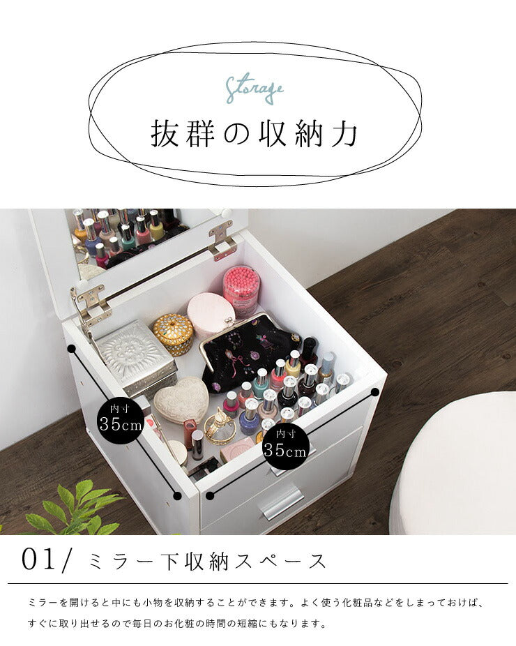 ドレッサー テーブル 幅39cm 奥行39cm 高さ39cm 鏡 ミラー 引き出し ホワイト 組み立て品 シンプル 一人暮らし コスメ収納 メイク 化粧台 鏡台 ディスプレイラック コンパクト
