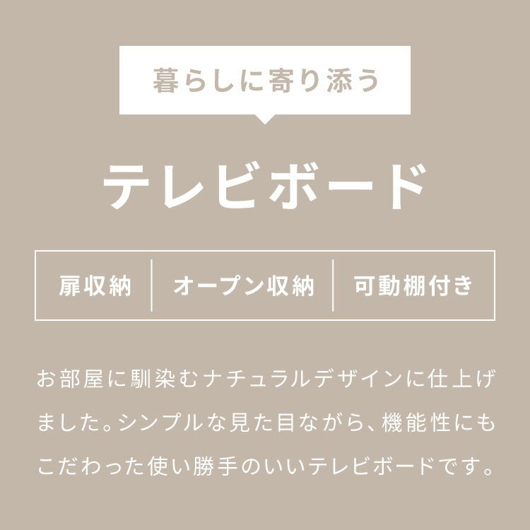 テレビボード 幅160cm テレビ台 扉収納 オープン収納 可動棚 TVボード AV機器 ゲーム機 ラック リビング ダイニング 一人暮らし ファミリー ワンルーム 新生活(代引不可)