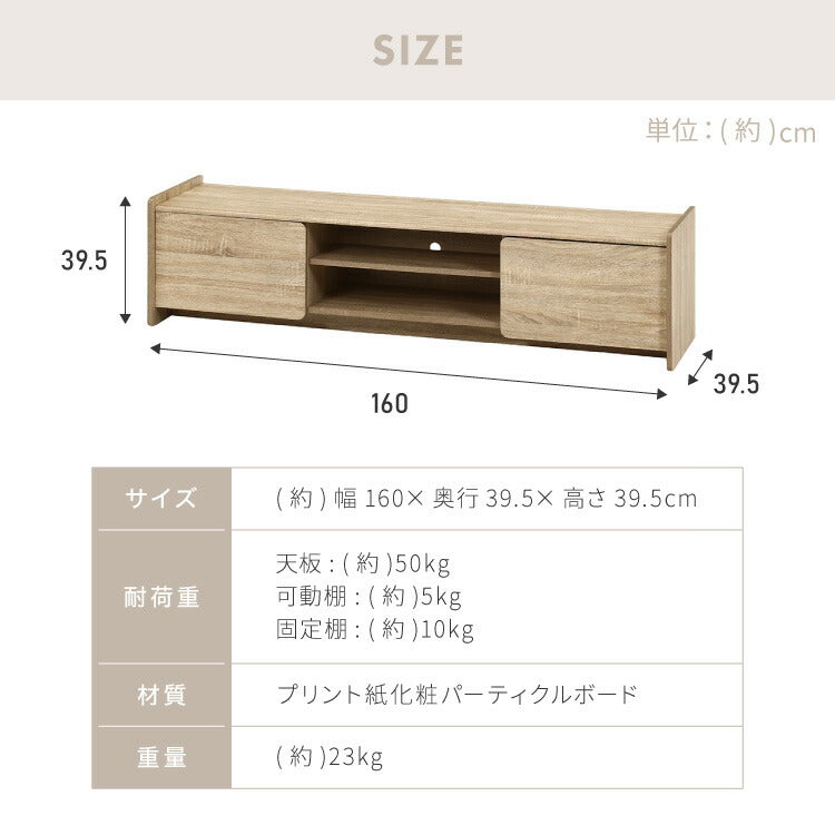 テレビボード 幅160cm テレビ台 扉収納 オープン収納 可動棚 TVボード AV機器 ゲーム機 ラック リビング ダイニング 一人暮らし ファミリー ワンルーム 新生活(代引不可)