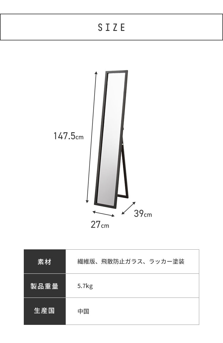 HGS BMR ST　スタンドミラー　全身鏡　ナチュラル 鏡 ミラー 全身 姿見鏡 幅27 奥行39 高さ147.5 飛散防止 ウォール